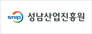 성남산업진흥원