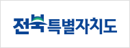 전라북도경제통상진흥원