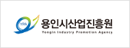 용인산업진흥원