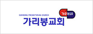 가리봉교회