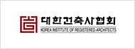 대한건축사협회