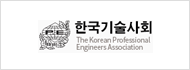 한국기술사회