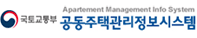 공동주택관리정보시스템